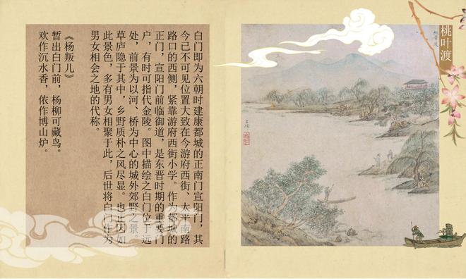 南林大数字化再现《金陵十八景图》揭秘古代南京旅游热门景点(图1)