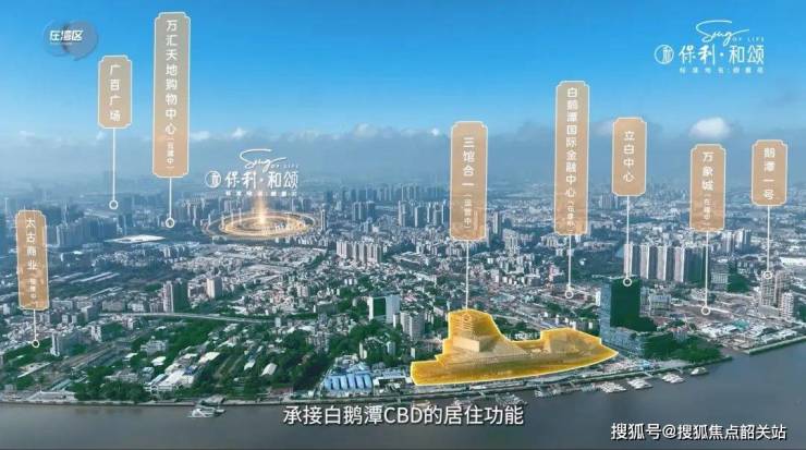 ◈@荔湾《保利和颂》(售楼处电话)最新首页网站营销中心欢迎您楼盘详情-户型图-备案价-学校@售楼中心(图2)