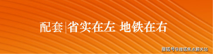 ◈@荔湾《保利和颂》(售楼处电话)最新首页网站营销中心欢迎您楼盘详情-户型图-备案价-学校@售楼中心(图3)