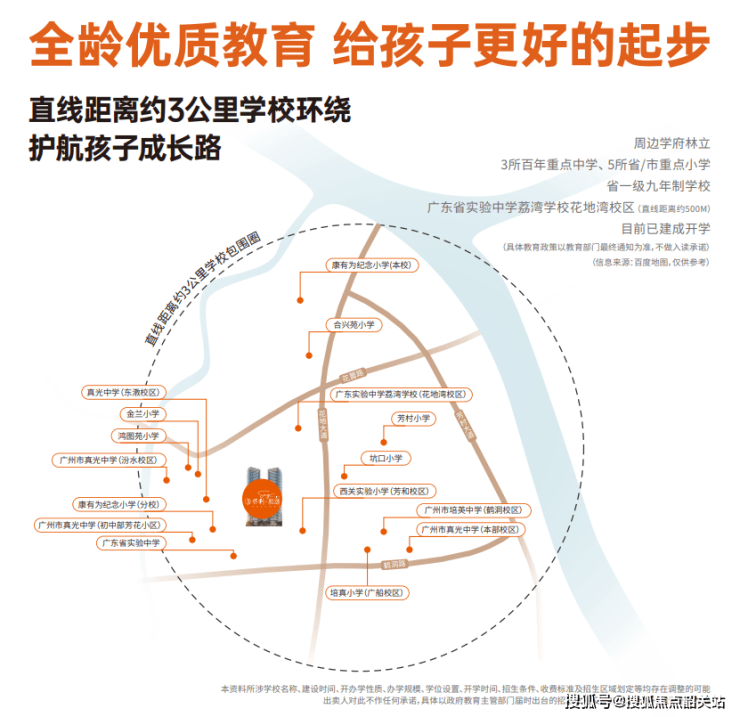 ◈@荔湾《保利和颂》(售楼处电话)最新首页网站营销中心欢迎您楼盘详情-户型图-备案价-学校@售楼中心(图4)