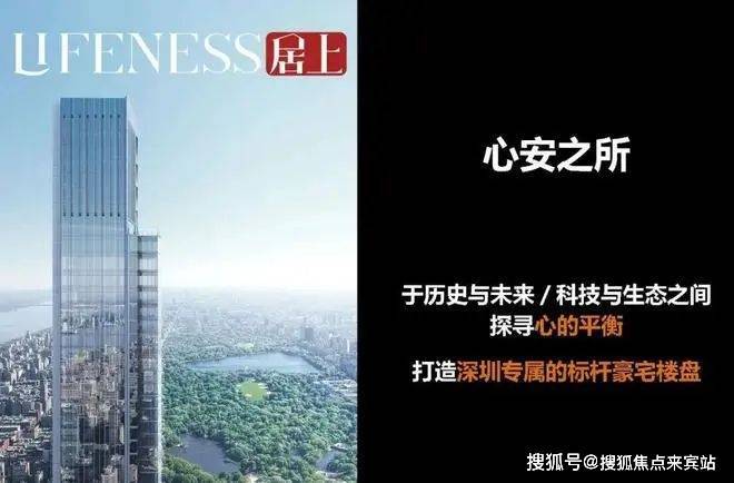 Kaiyun体育网站：深圳深圳院子2024网站-院子欢迎您-房天下(图8)
