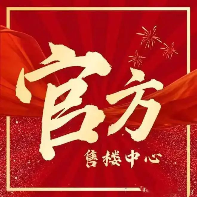 Kaiyun体育网站：◈招商时代潮派-售楼处网站-招商时代潮派楼盘测评-欢迎您(图1)