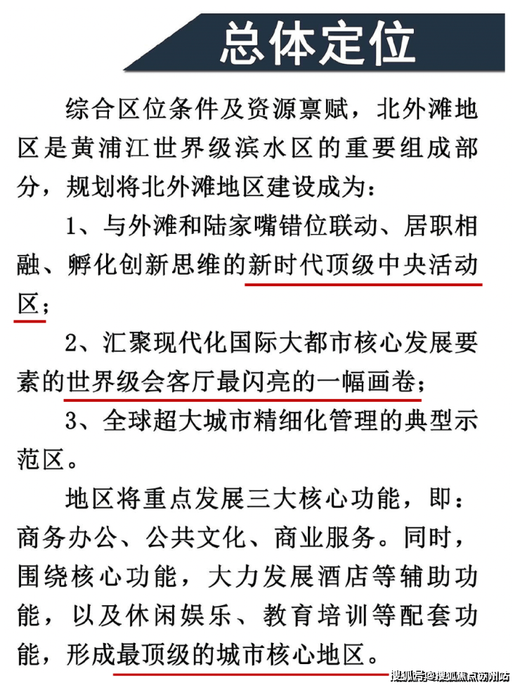 Kaiyun体育网站：海泰北外滩(2025​海泰北外滩)首页网站-​售楼处欢迎您-2025最新价格户型配套小区环境(图2)