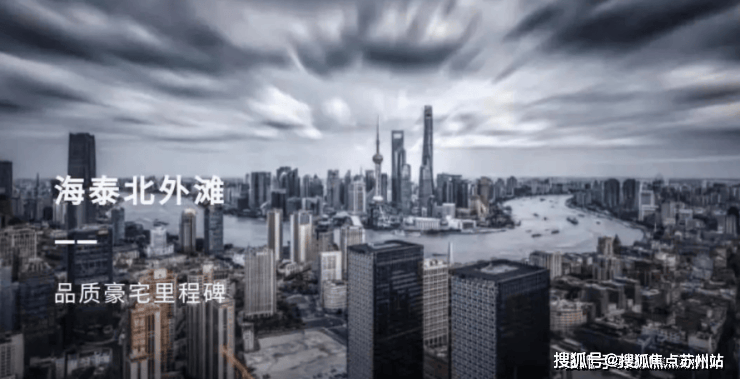 Kaiyun体育网站：海泰北外滩(2025​海泰北外滩)首页网站-​售楼处欢迎您-2025最新价格户型配套小区环境(图19)