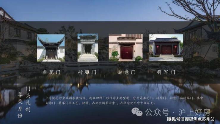 上海桃花源四期-售楼处首页网站-上海桃花源售楼处欢迎您2025楼盘评测最新价格户型配套(图16)