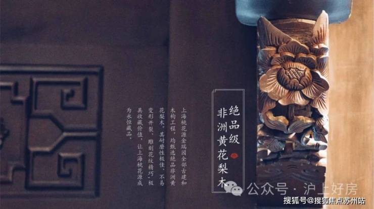 上海桃花源四期-售楼处首页网站-上海桃花源售楼处欢迎您2025楼盘评测最新价格户型配套(图17)