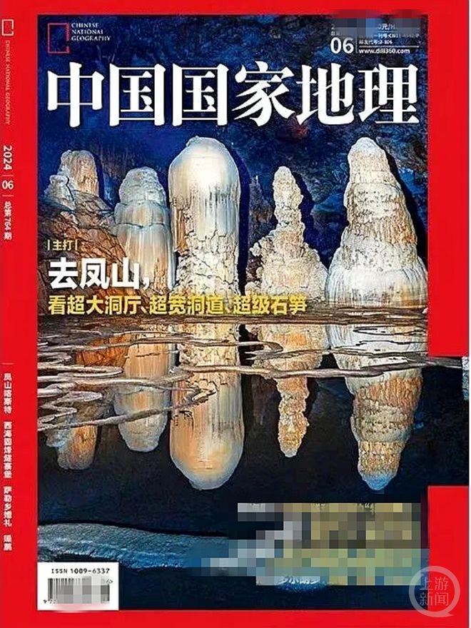 Kaiyun（中国体育）：广西一地质公园钟乳石被刻“到此一游”园方：是游客禁入区域后续处理方案正在商讨中(图3)