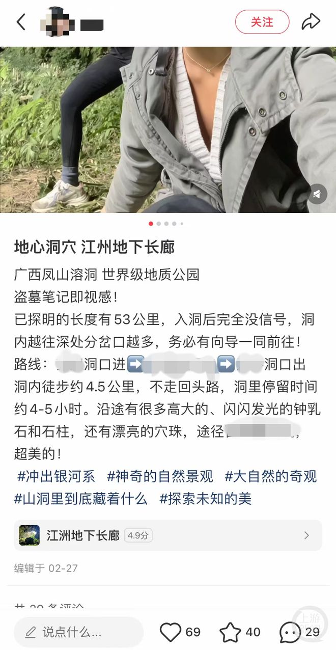 Kaiyun（中国体育）：广西一地质公园钟乳石被刻“到此一游”园方：是游客禁入区域后续处理方案正在商讨中(图4)