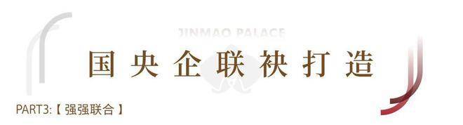 Kaiyun（中国体育）：张江金茂府(营销中心)首页网站-张江金茂府销售中心(售楼处)-楼盘欢迎您-地址-价格-户型-小区环境-楼盘详情-交房时间-周边配套-售楼处电话(图4)