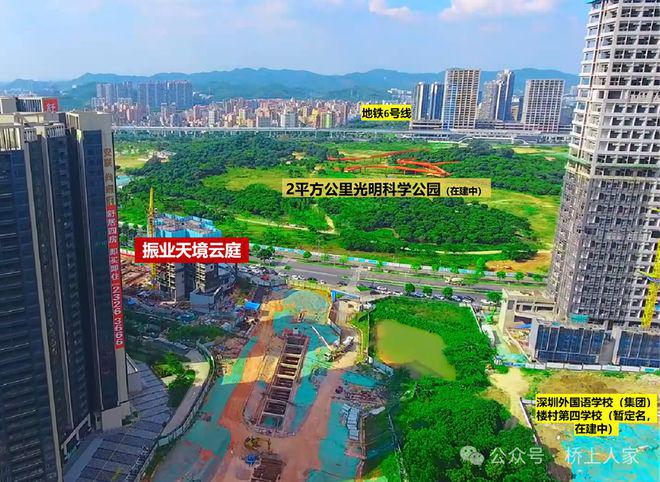 【振业天境云庭】光明改善首选科学公园头排景观新规全能户型(图2)