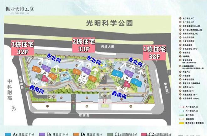 【振业天境云庭】光明改善首选科学公园头排景观新规全能户型(图5)