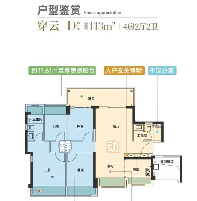 【振业天境云庭】光明改善首选科学公园头排景观新规全能户型(图21)