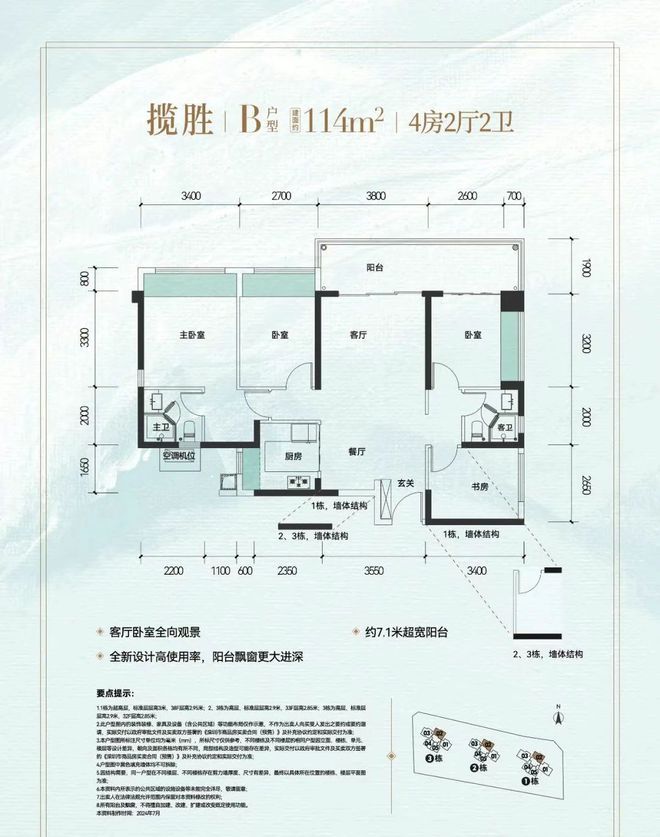 【振业天境云庭】光明改善首选科学公园头排景观新规全能户型(图22)