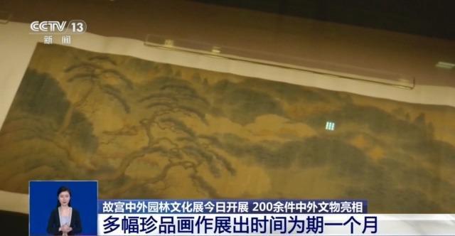 故宫新展邀你到午门逛“花园”共赏“曲水流觞”感受山水精神(图4)