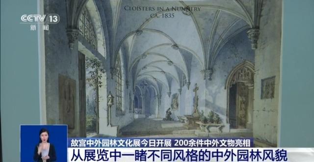 故宫新展邀你到午门逛“花园”共赏“曲水流觞”感受山水精神(图6)