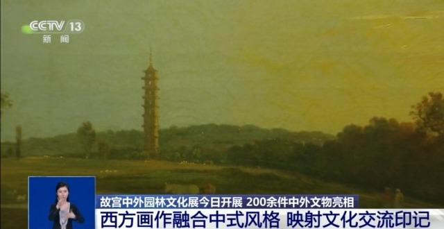 故宫新展邀你到午门逛“花园”共赏“曲水流觞”感受山水精神(图7)