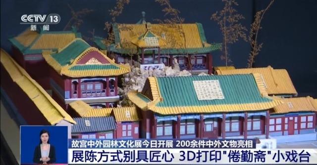 故宫新展邀你到午门逛“花园”共赏“曲水流觞”感受山水精神(图9)