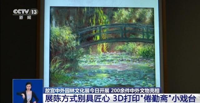 故宫新展邀你到午门逛“花园”共赏“曲水流觞”感受山水精神(图10)