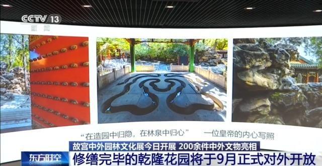 故宫新展邀你到午门逛“花园”共赏“曲水流觞”感受山水精神(图11)