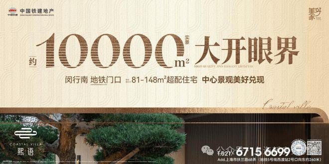 中国铁建·熙语2025网站-中国铁建·熙语楼盘测评-房天下(图1)