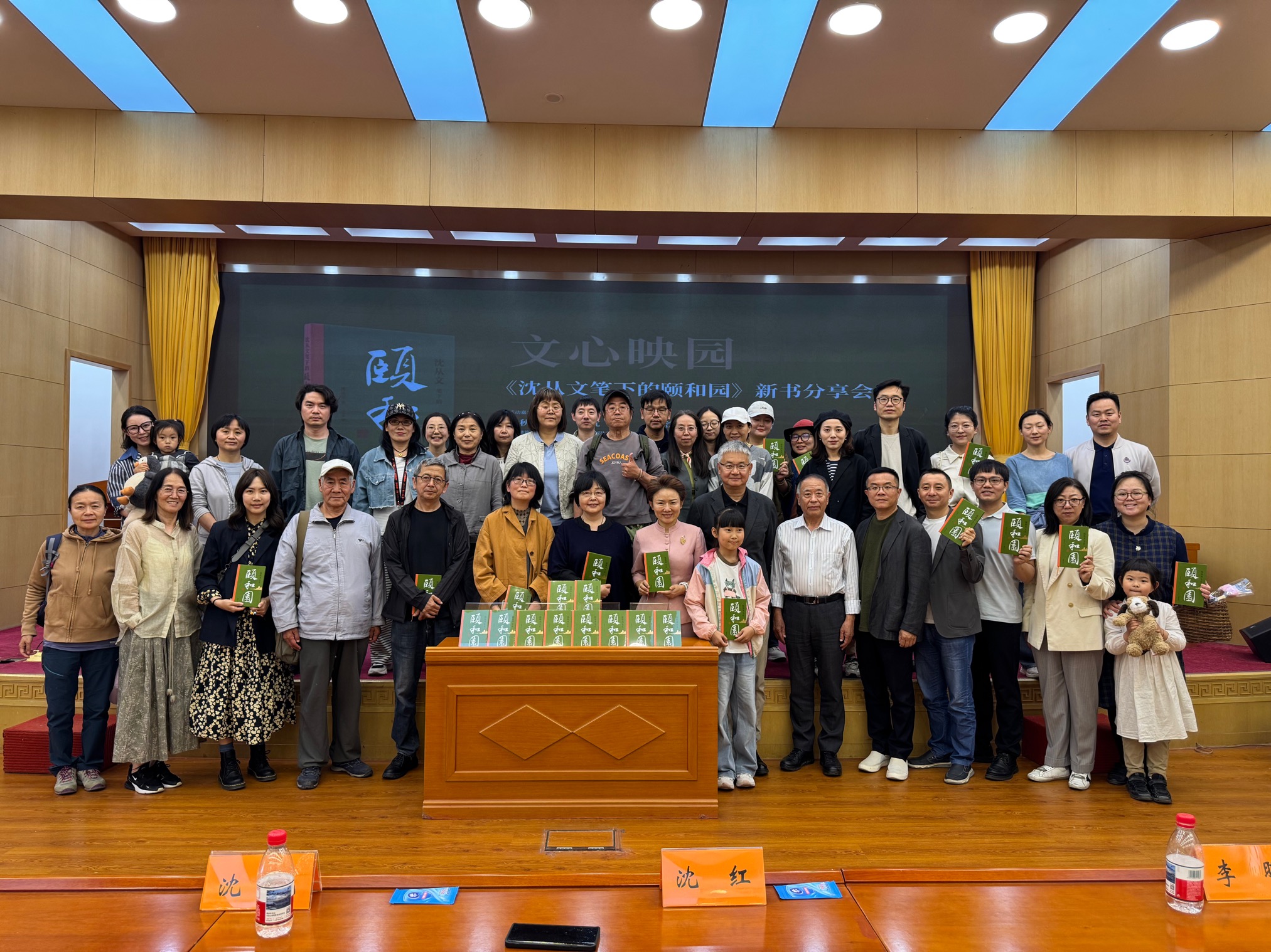 Kaiyun体育网站：《沈从文笔下的颐和园》新书分享会举行(图1)