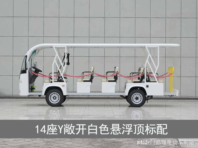 电动景区观光车选购的外观设计要素(图2)