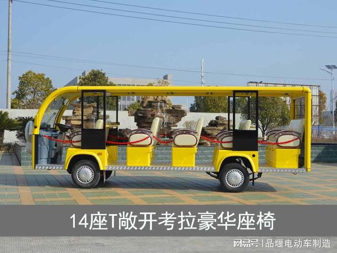 电动景区观光车选购的外观设计要素(图3)