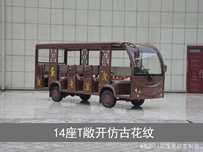 电动景区观光车选购的外观设计要素(图1)