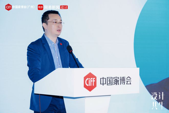 设计共生六省设计师共聚家博会三大重磅活动展现蓬勃力(图1)