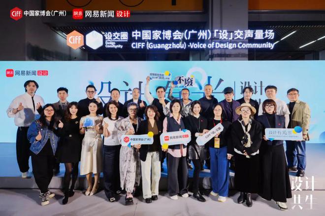 设计共生六省设计师共聚家博会三大重磅活动展现蓬勃力(图3)