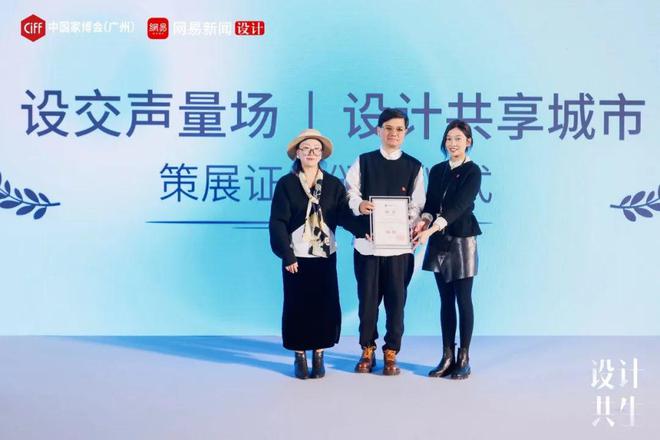 设计共生六省设计师共聚家博会三大重磅活动展现蓬勃力(图6)