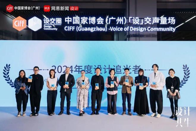 设计共生六省设计师共聚家博会三大重磅活动展现蓬勃力(图14)
