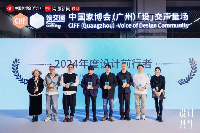 设计共生六省设计师共聚家博会三大重磅活动展现蓬勃力(图12)