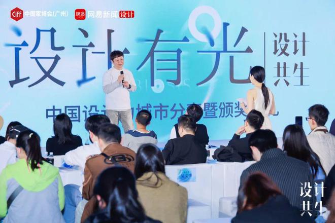设计共生六省设计师共聚家博会三大重磅活动展现蓬勃力(图10)