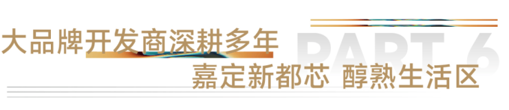 象屿路劲都匯云境(售楼处)首页网站-2025楼盘评测_都匯云境售楼处样板间价格户型(图9)