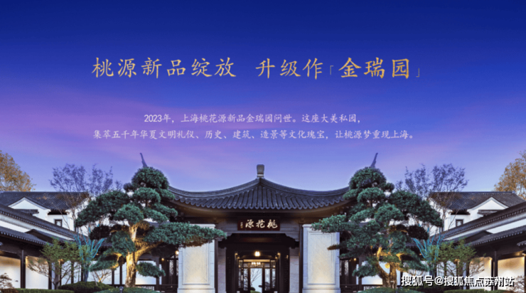 Kaiyun体育网站：上海桃花源四期预约热线(首页网站)上海桃花源四期售楼处丨欢迎您房价_房型-售楼处位置(图2)