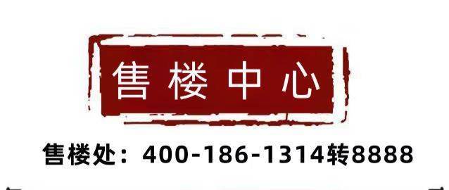 前川欣城(售楼处)首页网站地址武汉前川欣城售楼处欢迎您-楼盘详情(图1)