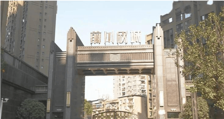 前川欣城(售楼处)首页网站地址武汉前川欣城售楼处欢迎您-楼盘详情(图5)