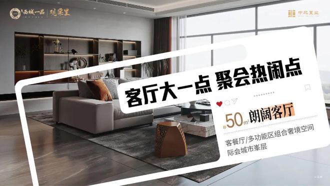 菏泽西城置业为什么众多市民锁定这个百万方大盘？(图4)