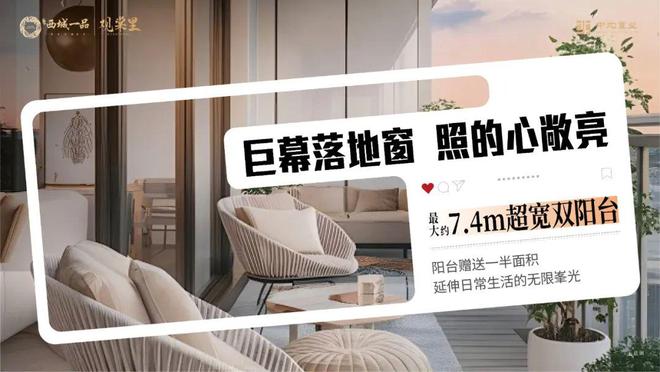 菏泽西城置业为什么众多市民锁定这个百万方大盘？(图5)