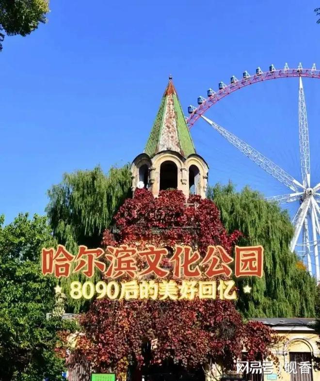 哈尔滨一定要逛的免费公园超级出片超级美春天来了周末就约吧(图2)