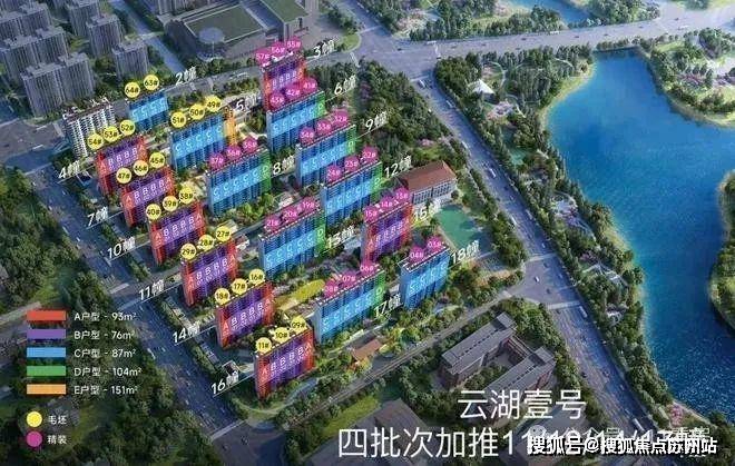 云湖壹号首页网站-2025楼盘评测_云湖壹号最新价格配套户型+最新资讯+地铁距离+售楼处电话(图9)