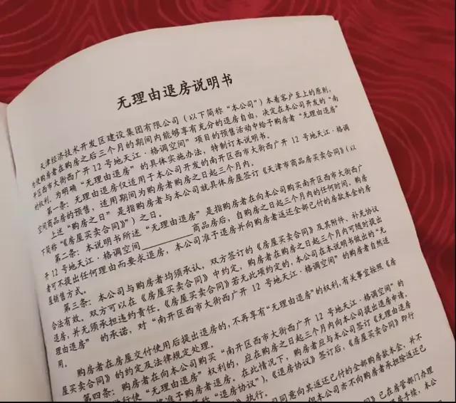 Kaiyun（中国体育）：好房子时代“无理由退房”引领行业破局之路(图5)
