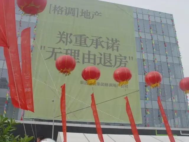 Kaiyun（中国体育）：好房子时代“无理由退房”引领行业破局之路(图6)