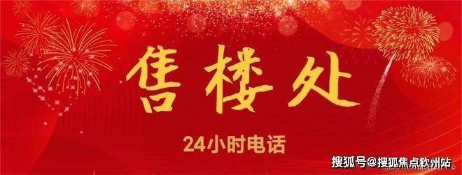 Kaiyun体育网站：珠海四代宅!欢迎您!华发珠海湾欢迎您-楼盘详情-最新价格-户型图-容积率@售楼处(图1)
