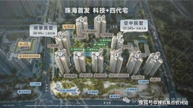 Kaiyun体育网站：珠海四代宅!欢迎您!华发珠海湾欢迎您-楼盘详情-最新价格-户型图-容积率@售楼处(图2)