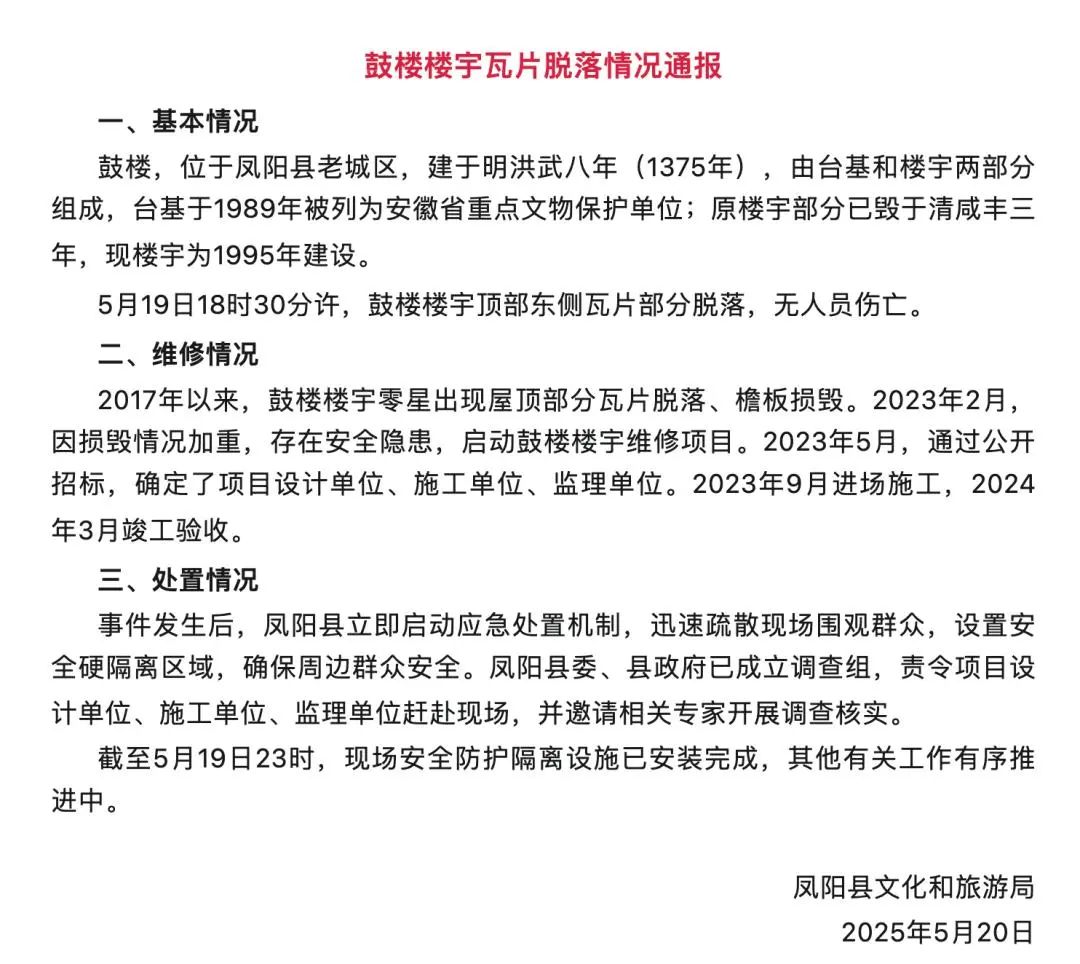 知名景点楼宇突发坍塌去年刚花了近300万元维修当地回应！央视曝光：坍塌部分系违规修建是“假古董”(图1)