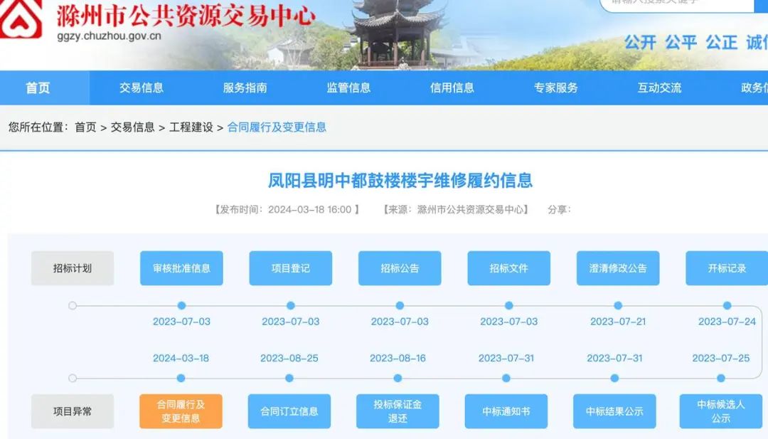 知名景点楼宇突发坍塌去年刚花了近300万元维修当地回应！央视曝光：坍塌部分系违规修建是“假古董”(图2)