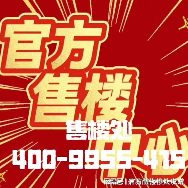 Kaiyun体育网站：☎‍泰禾海上院子@泰禾海上院子售楼处发布：‍诚邀鉴赏(图1)