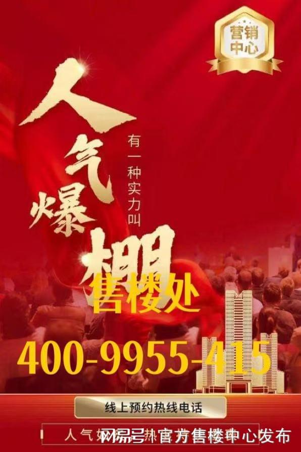 Kaiyun体育网站：☎‍泰禾海上院子@泰禾海上院子售楼处发布：‍诚邀鉴赏(图6)
